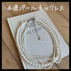 ネックレス　人工パール　二次会 結婚式　ドレス　ホワイト　パーティー　お呼ばれ