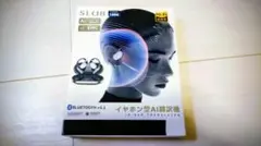 ワイヤレスBluetoothイヤホン オープンイヤー型AI翻訳機能搭載