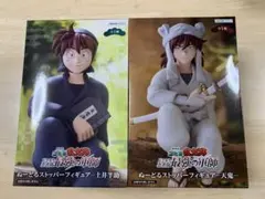 忍たま乱太郎⭐︎ぬーどるストッパー⭐︎土井半助、天鬼2個セット