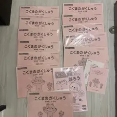 ヨコミネ式 未使用教材 - メルカリ