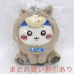 ちいかわ　ハッピーバッグ　2026 干支ぬいぐるみS ハチワレ　正規品