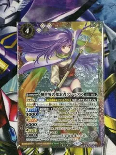 2026年最新】アレックス バトルスピリッツの人気アイテム - メルカリ