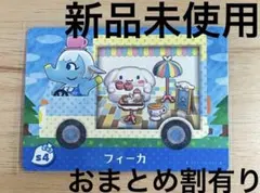 あつ森　とび森　どう森　どうぶつの森　amiiboカード　サンリオ　フィーカ