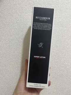 新品未使用！リアボーテ リアムール エキスパートローション2個セット