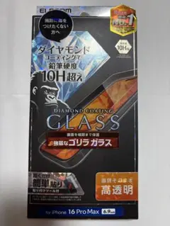 iPhone16ProMax 専用 液晶保護ガラスフィルム 新品未使用 エレコム