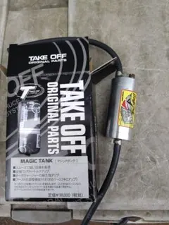 ■TAKE OFF テイクオフ マジックタンク L880 コペン 本体のみ!! マジックタンク コペン /L880K （JB-DETエンジン専用） テイクオフ