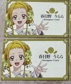 オトナプリキュア キボウノチカラ 春日野うらら キュアレモネード 名刺風カード
