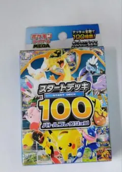 ポケモンカードMEGA】スタートデッキ100 バトルコレクション　1BOX