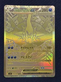 2026年最新】メガダークライex murの人気アイテム - メルカリ