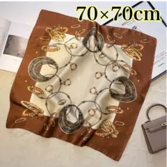 スカーフ　70×70 大判　シルク調　茶　おしゃれ　エレガント　ブラウン　韓国