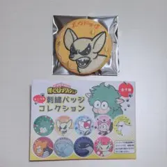 最安値】 ヒロアカ アニマル 刺繍 バッジ 缶バッジ バクドッグ 爆豪