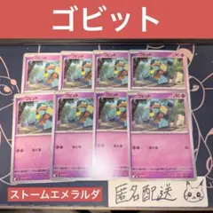【未使用】ゴビット C ストームエメラルダ M6 032/076