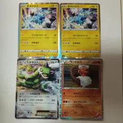 ポケモンカード ボルトロス トルネロスEX ランドロス まとめ売り