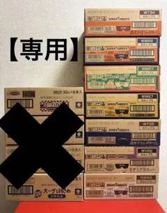 【専用】【じっくりコトコトこんがりパン】 7箱のサムネイル