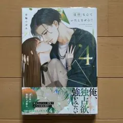 2026年最新】復縁なんていたしません！の人気アイテム - メルカリ