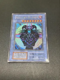 2026年最新】ブラック・マジシャン 決闘者伝説の人気アイテム - メルカリ