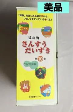 2026年最新】さんすうだいすき 全10巻の人気アイテム - メルカリ