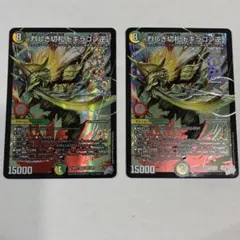 2026年最新】#烈しき切札ドギラゴン逆の人気アイテム - メルカリ