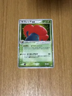 ラフレシアex ☆ 第4弾拡張パック とかれた封印 005/083 ラフレシアex ☆ 第4弾拡張パック とかれた封印 005/083 - メルカリ