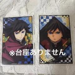 鬼滅の刃 冨岡義勇