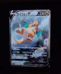 カイリューV SR S7R 蒼空ストリーム 074/067 PSA10 - メルカリ