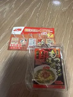2026年最新】山岡家限定の人気アイテム - メルカリ