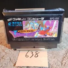 「ドラゴンクエスト」動作確認済！ファミコンソフト638