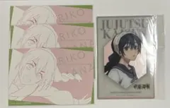 呪術廻戦　天内理子　カード