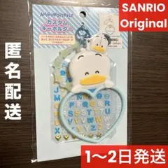 未開封　サンリオ　カスタムキーホルダー　あひるのペックル