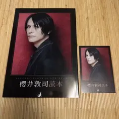 シ*カ様 櫻井敦司全詩集 初回限定BOX仕様 BUCK-TICK - メルカリ