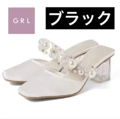 GRL スクエアトゥパールクリアヒールミュールサンダル ブラック