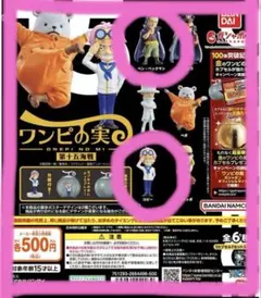 ワンピの実 第十五海戦 コビー　ベン・ベックマンセット