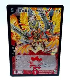 DM-13 龍炎鳳神誕 エターナル・フェニックス 未開封 デュエル