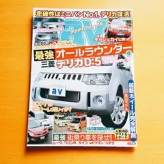 2025年最新】アクティブビークル雑誌の人気アイテム - メルカリ