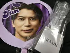 WE ARE ARASHI ペンライト 松本潤 うちわ 未開封 - メルカリ