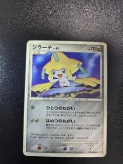 ポケモンカード　ジラーチ