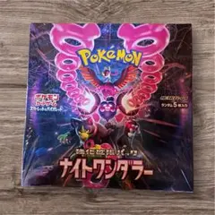 【新品未開封】ポケモンカードナイトワンダラー BOXシュリンク付き