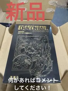 ドラゴンボール 40周年記念 2025プルーフ賞品セット