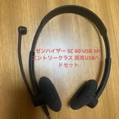 ゼンハイザー SC 60 USB ML 両耳USBヘッドセット