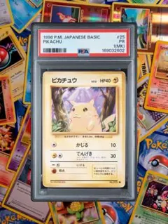 【PSA1】ピカチュウ ● 第1弾拡張パック マーク有