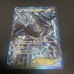 ディアルガEX SR BW9 メガロキャノン 080/076 訳あり出品