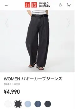 【着用１回】UNIQLO バギーカーブジーンズ ダークデニム 27