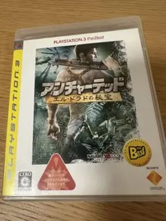アンチャーテッド エル・ドラドの秘宝 ベスト版 PS3開封品