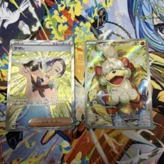 ポケモンカード アセロラのいたずら チラチーノex SAR 2枚 セット