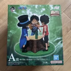 ワンピース　一番くじ　A賞　エース&サボ&ルフィ フィギュア