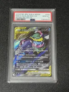 2025年最新】ベトベトン psa10の人気アイテム - メルカリ