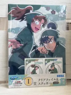 忍たま乱太郎セガラッキーくじクリアファイル＆ステッカーセット善法寺伊作食満留三郎