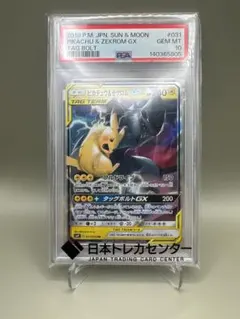 世界771枚！ピカチュウ&ゼクロムGX TAG psa10 - メルカリ