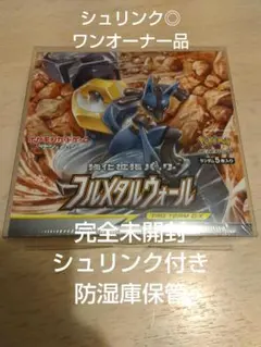 ポケモンカード フルメタルウォール TAG TEAM GX 未開封BOX - メルカリ
