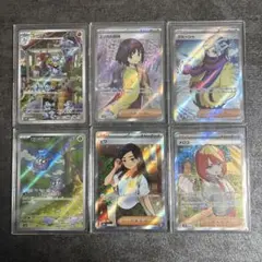 ポケモンカードSR•AR6枚セットまとめ売り（151関連有り）ローダー付き！